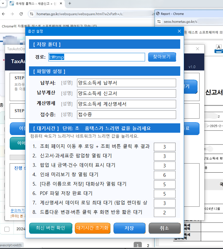 옵션 설정